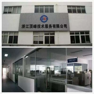 浙江頂峰參與2016浙江休閑運動車行業(yè)協(xié)會三界三次會員大會，助力技術服務升級