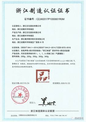 開放創(chuàng)新不停步 巨化贏得榮譽連連來 浙江技術服務