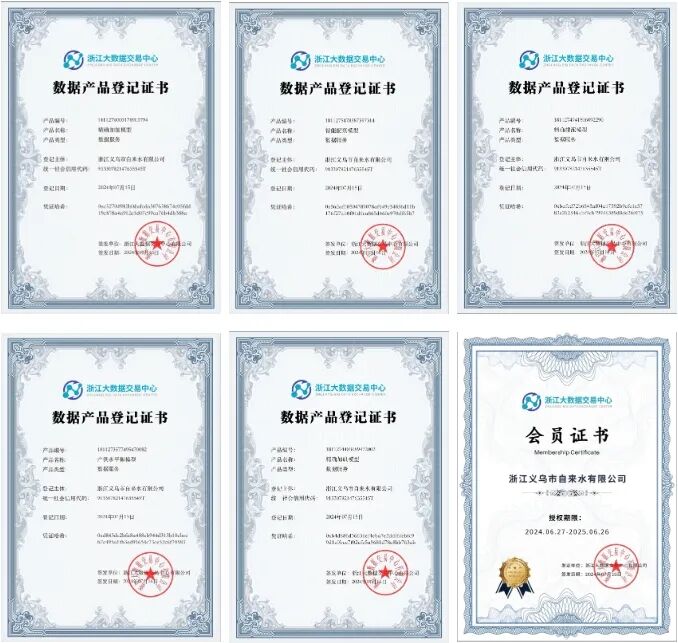 聚焦數(shù)字前沿，驅動數(shù)字文化——杭州城市大腦助力浙江水務行業(yè)首批數(shù)據(jù)產(chǎn)品成功上架