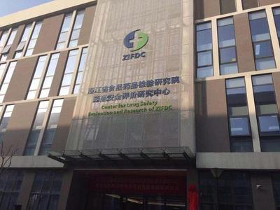 浙江藥監(jiān)局將‘智庫’建到醫(yī)藥企業(yè)門口，技術服務再升級